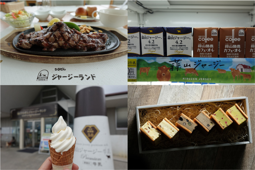 「ひるぜんジャージーランド」で味わう希少なジャージー牛肉と濃厚ソフトクリーム(真庭市)